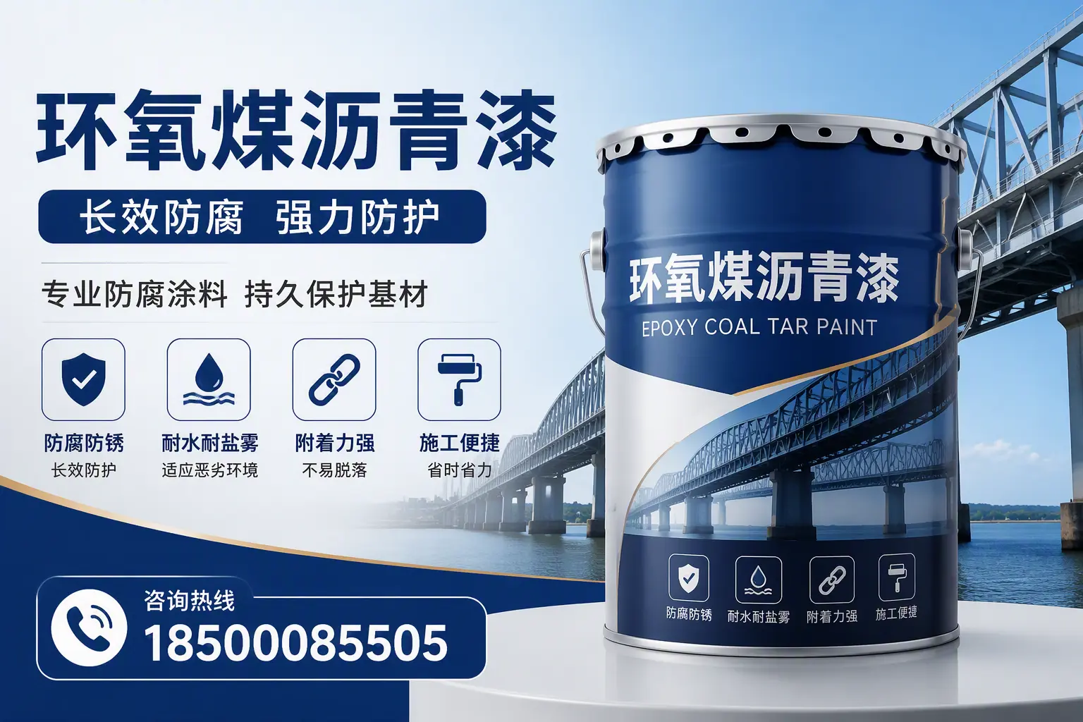 环氧煤沥青漆的使用寿命与维护建议,适合厦门的方案